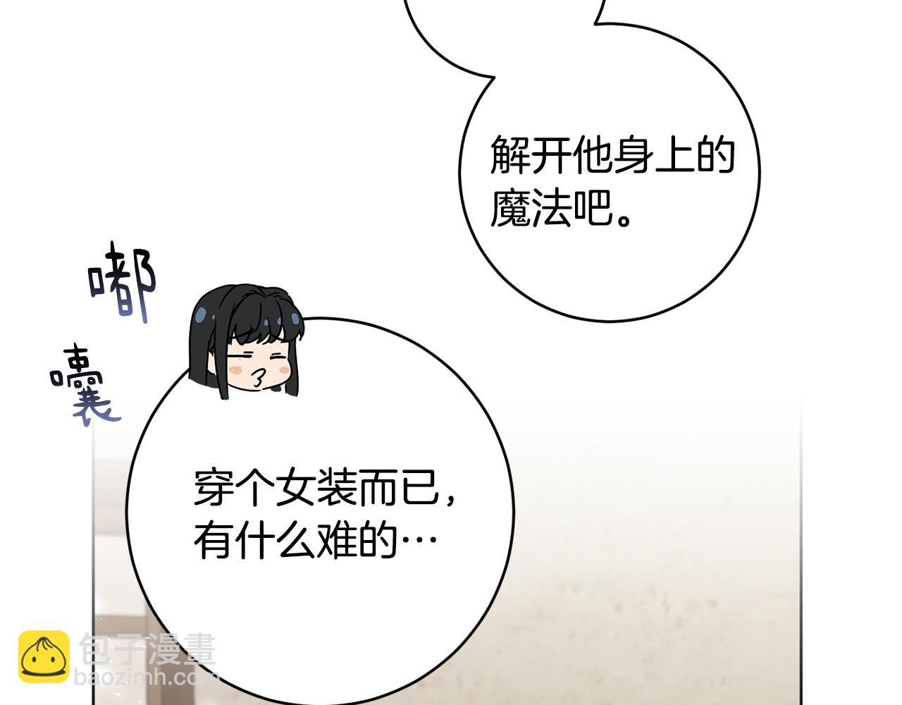 第77话 黑暗气息21
