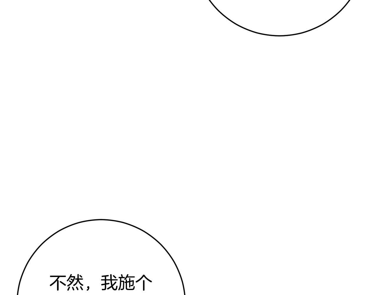 第79话 凯旋归来101