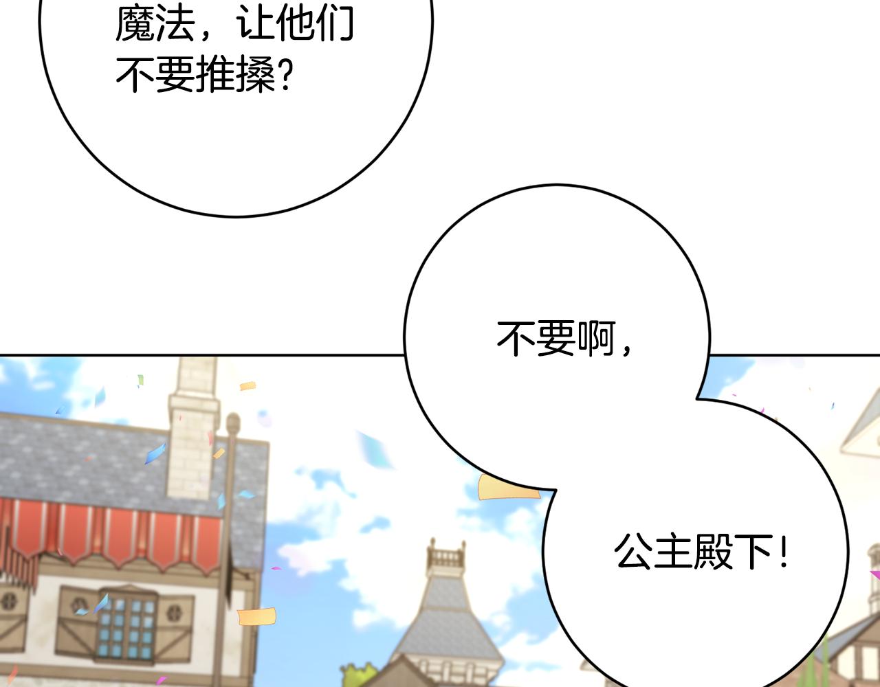 第79话 凯旋归来106