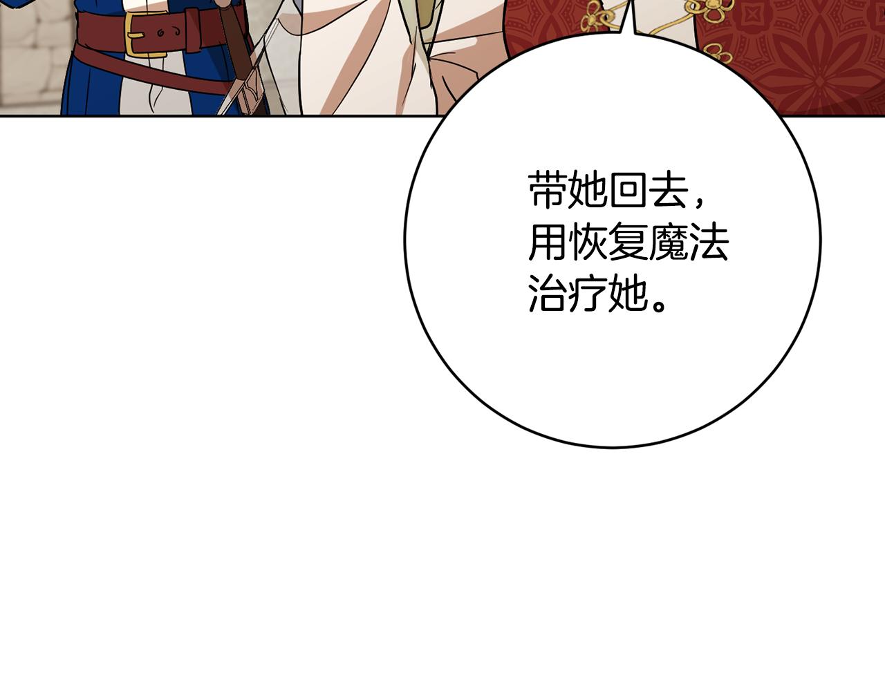 第79话 凯旋归来120