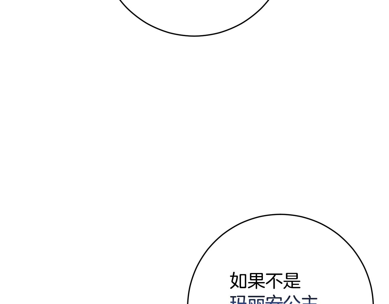 第79话 凯旋归来143