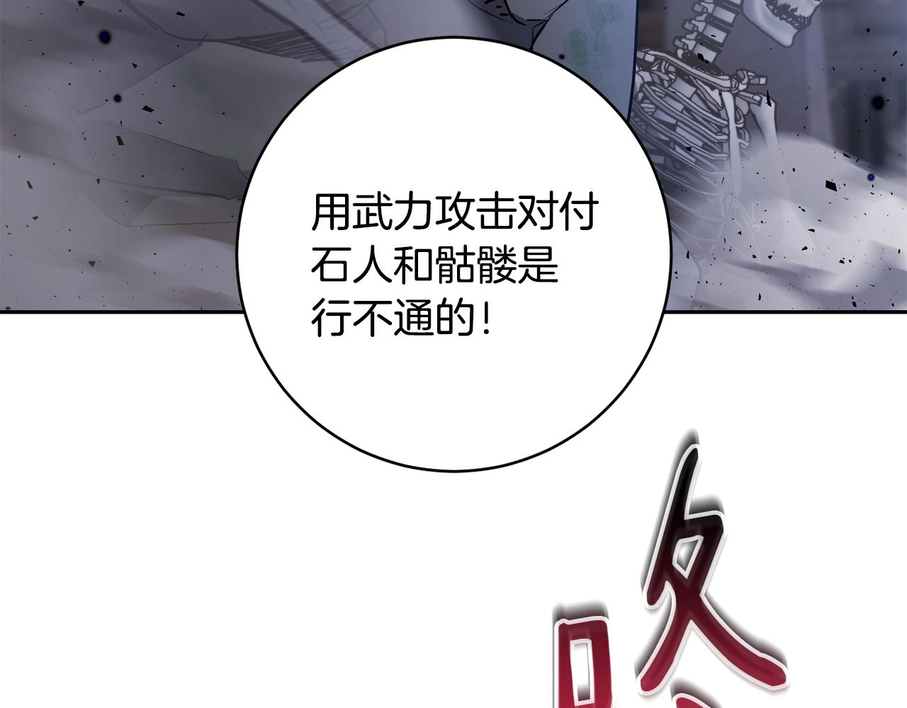第79话 凯旋归来4