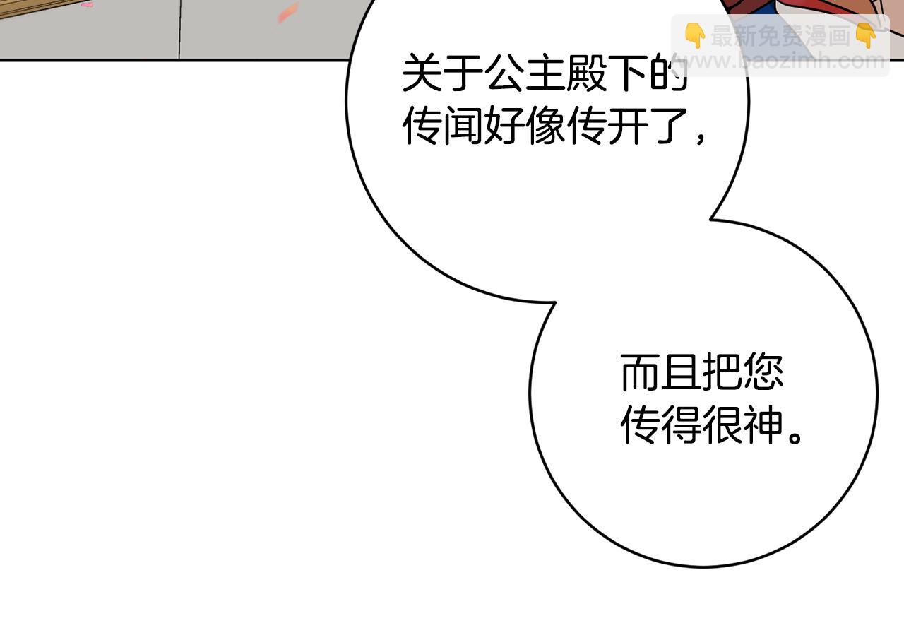 第79话 凯旋归来85