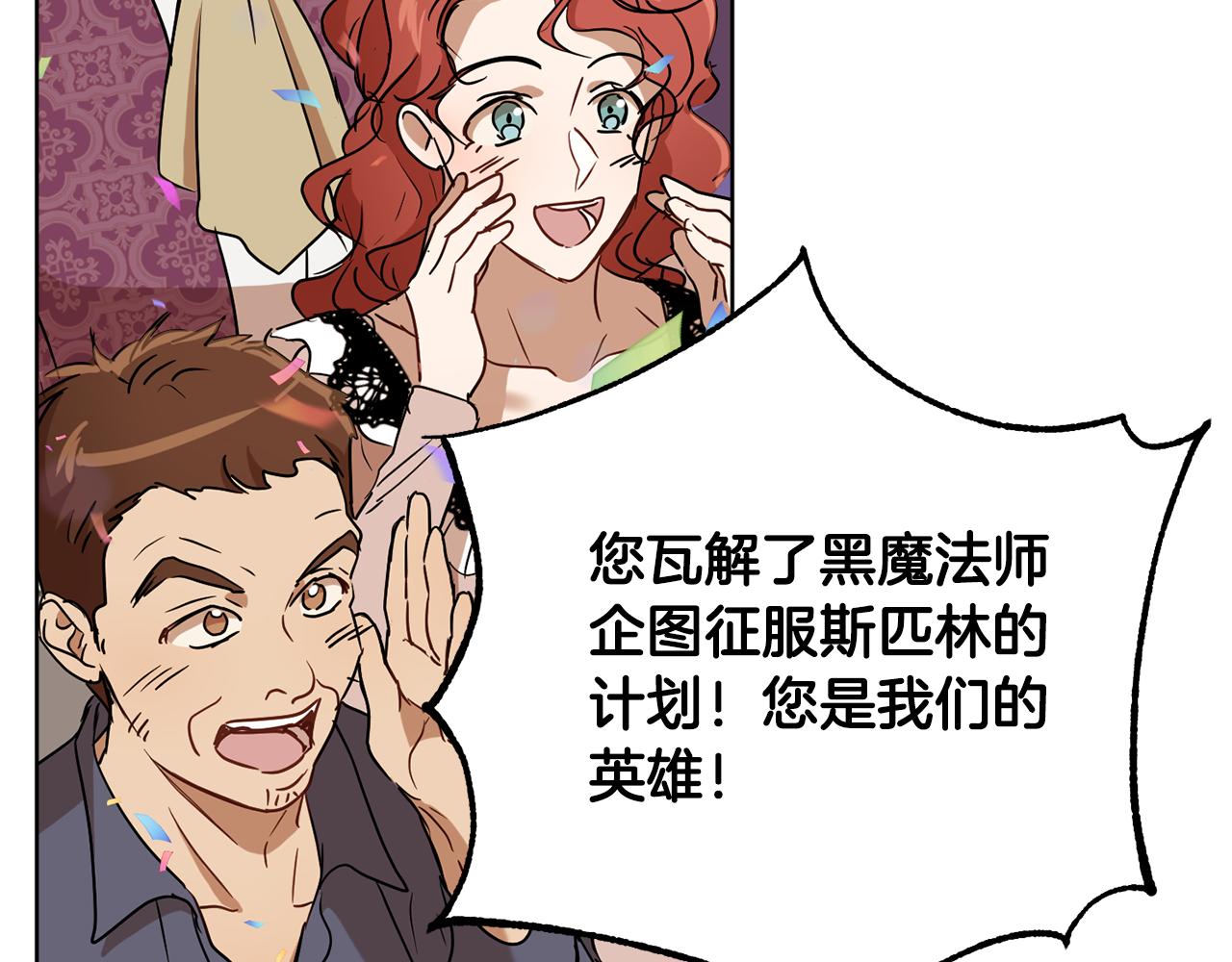 第79话 凯旋归来88