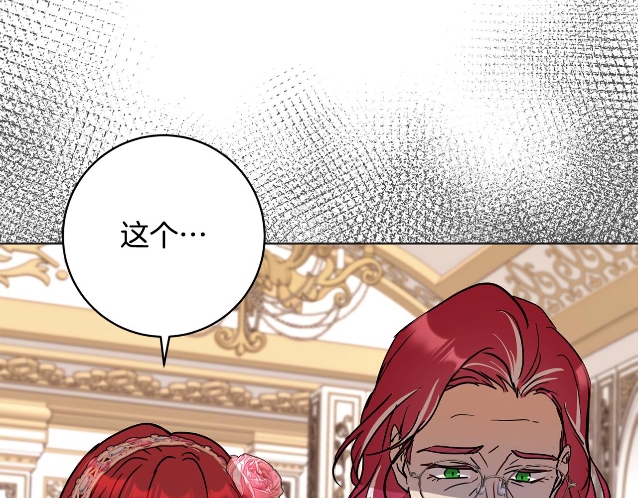 第80话 金色圣杯110