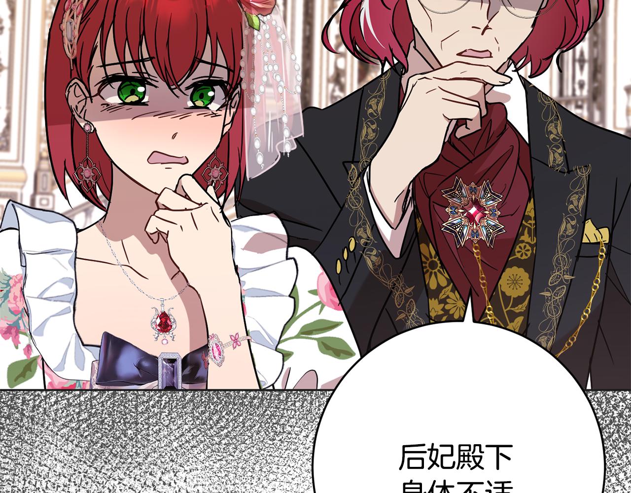 第80话 金色圣杯111