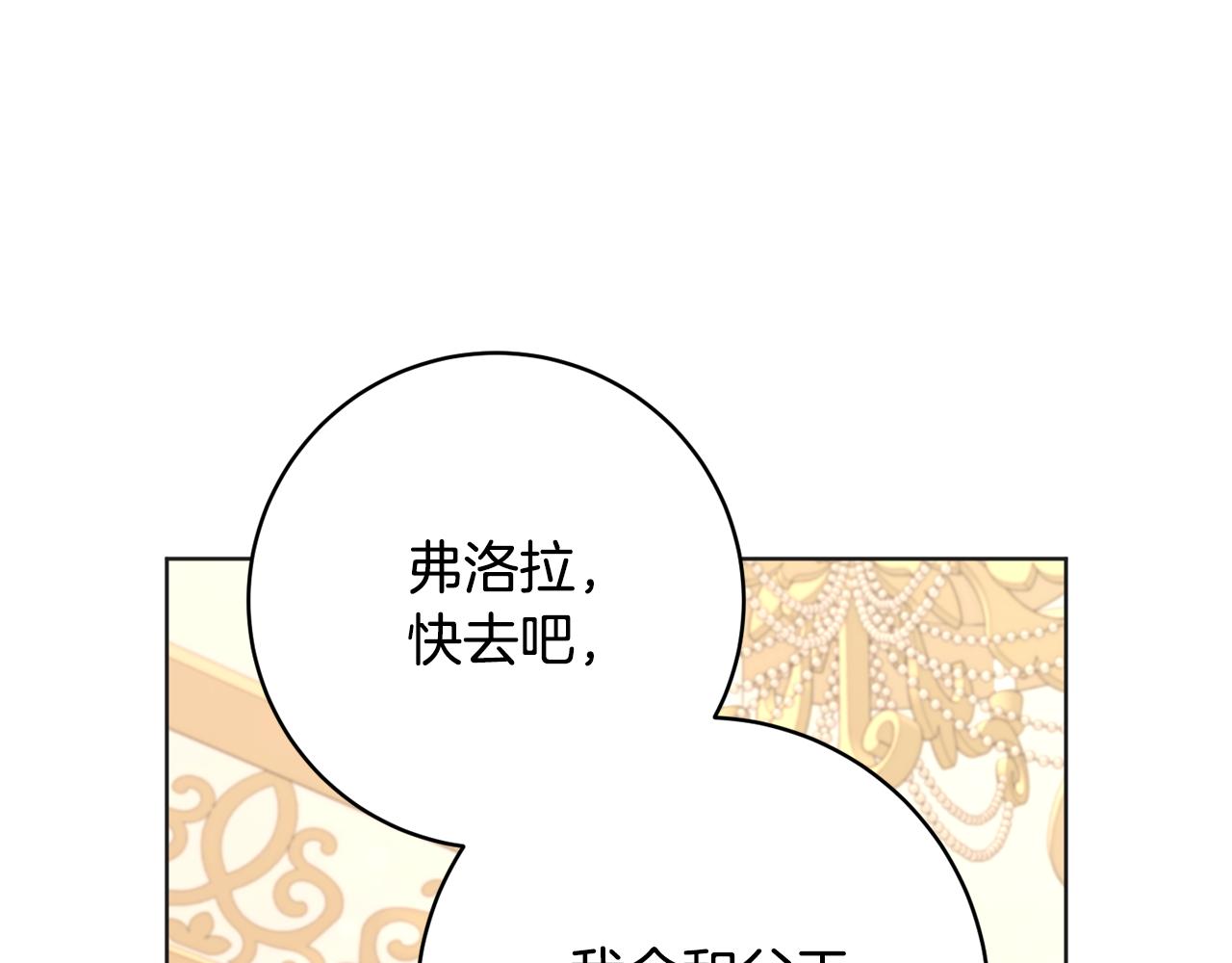第80话 金色圣杯119