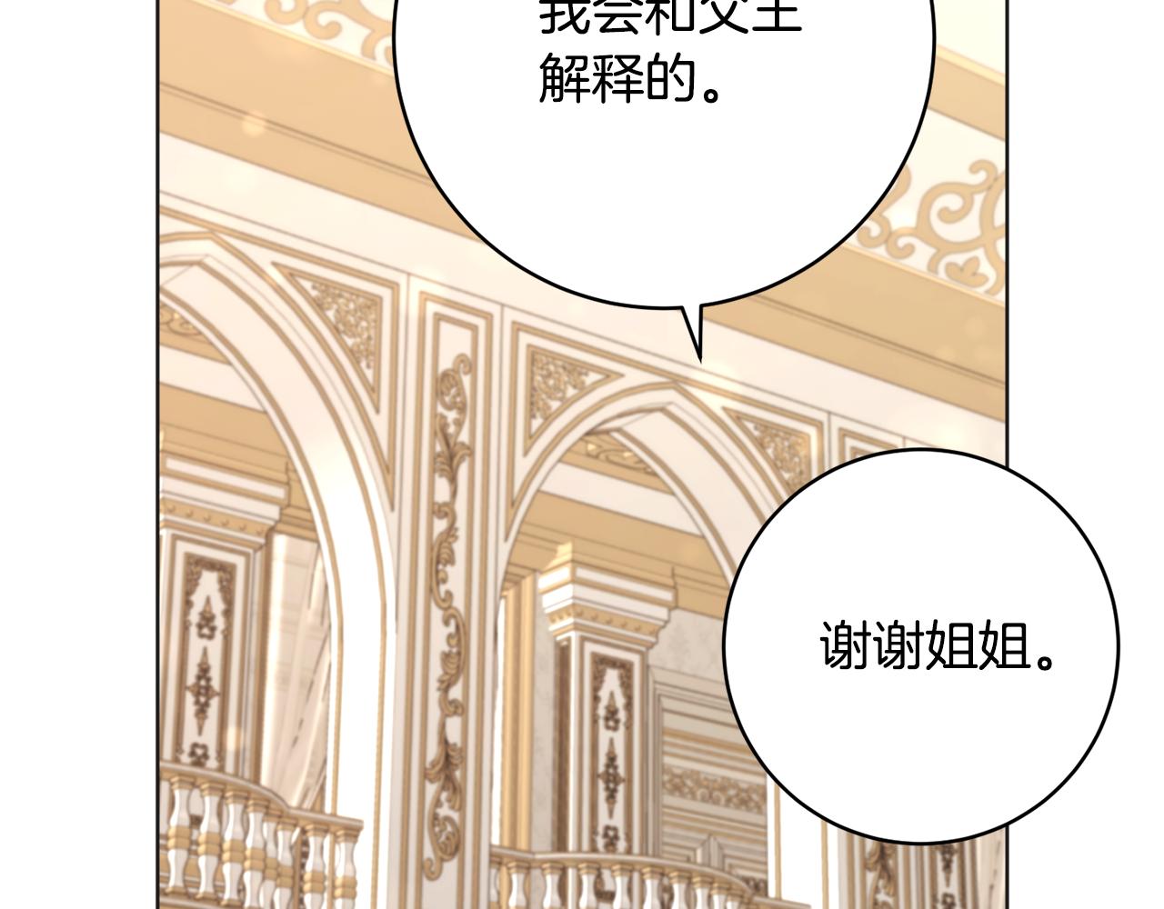 第80话 金色圣杯120