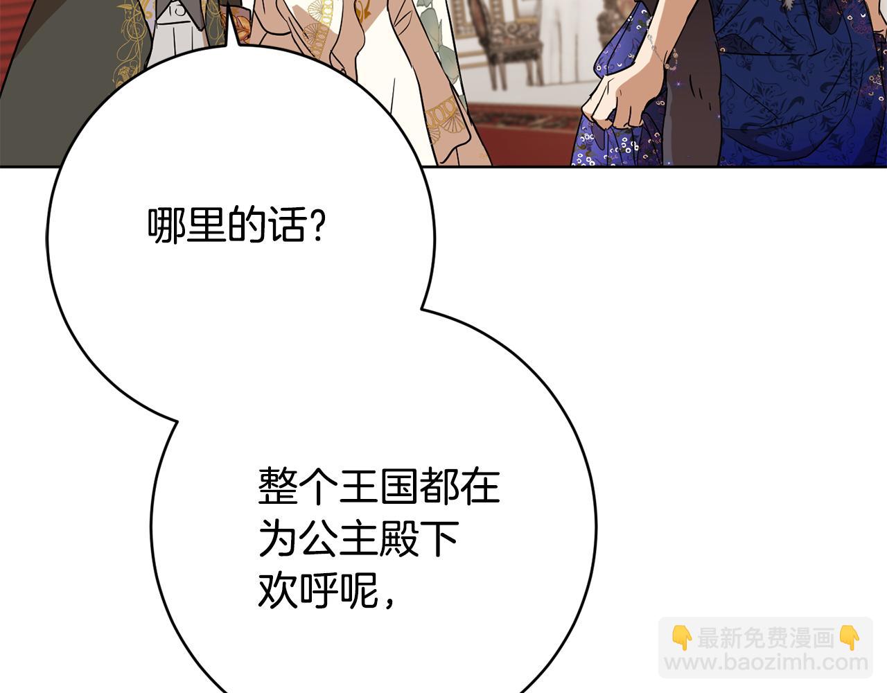 第80话 金色圣杯132