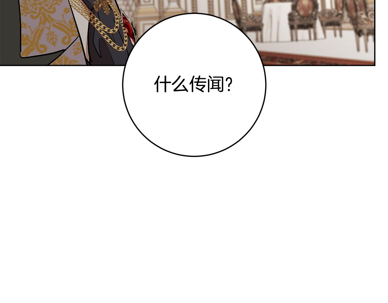 第80话 金色圣杯135