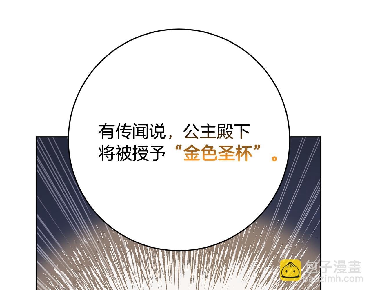 第80话 金色圣杯136