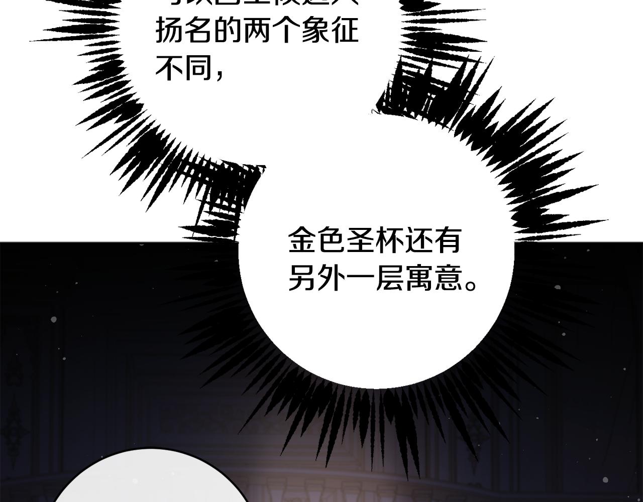 第80话 金色圣杯150