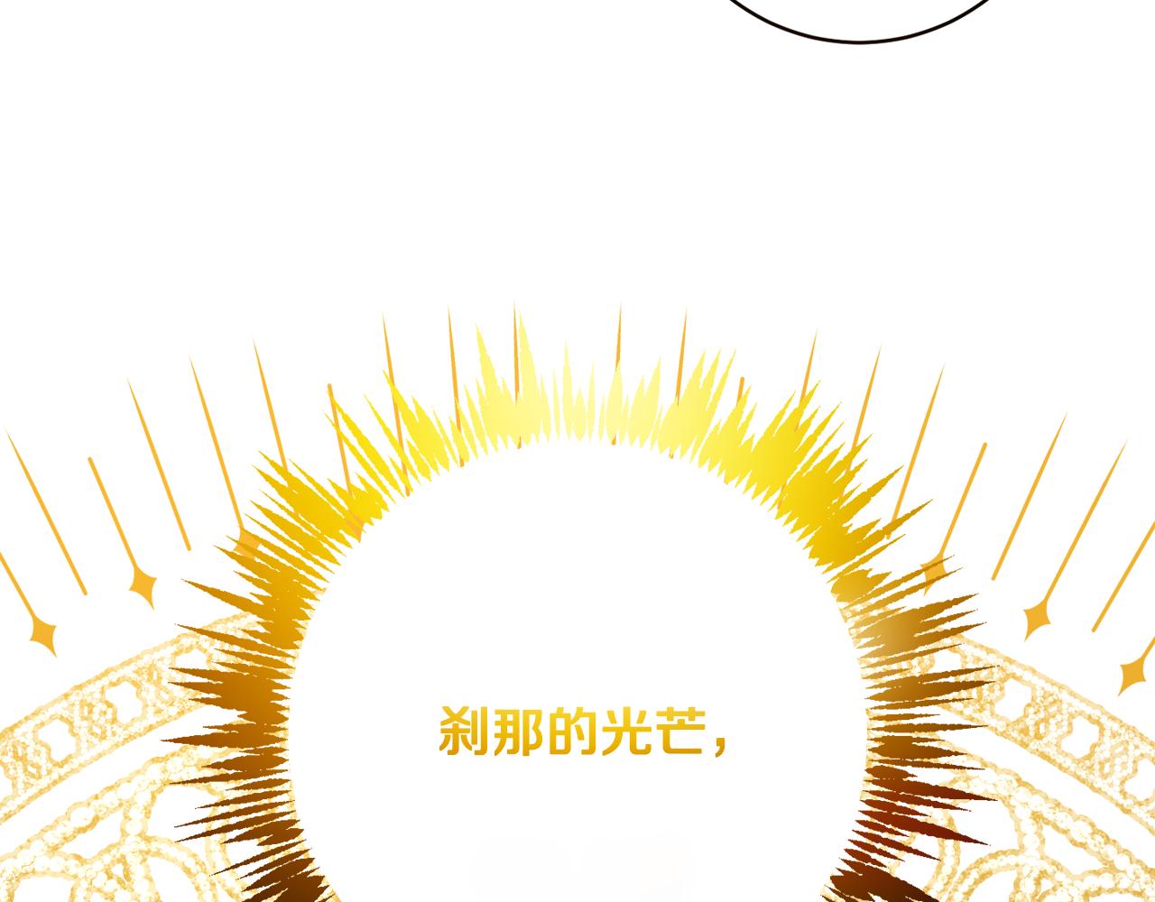 第80话 金色圣杯153