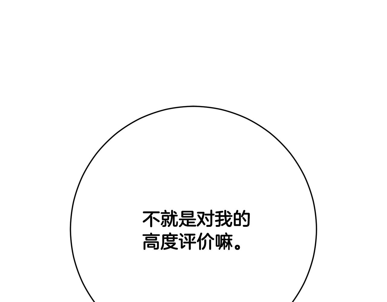 第80话 金色圣杯169