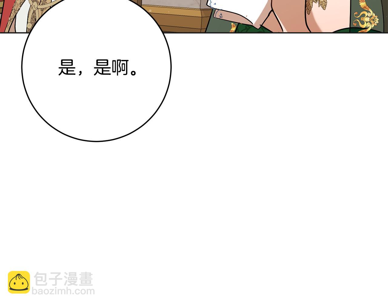 第80话 金色圣杯40