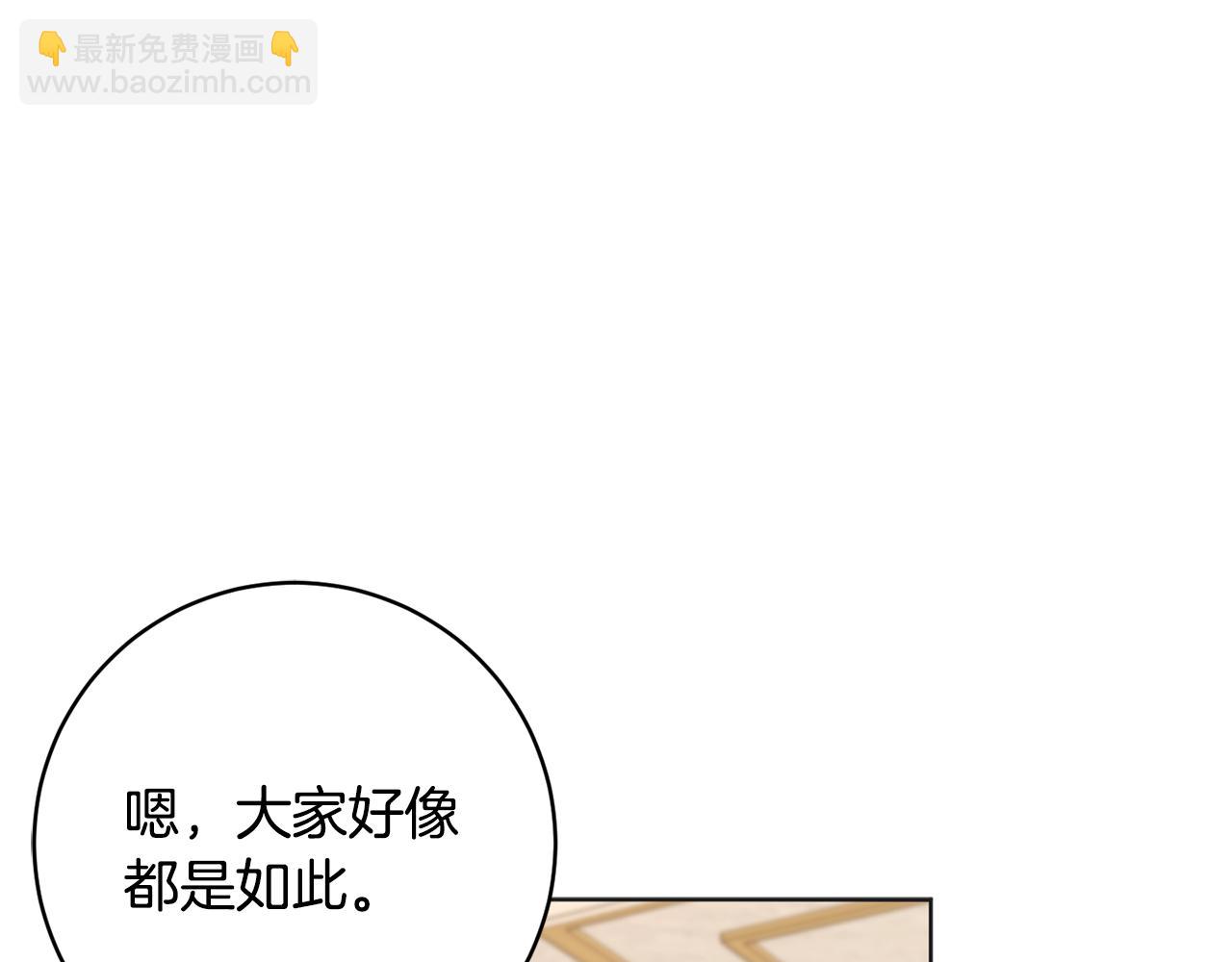 第80话 金色圣杯75