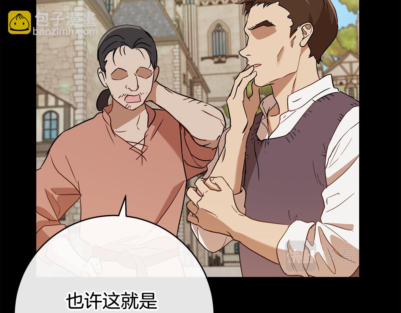 第81话 共舞的机会10