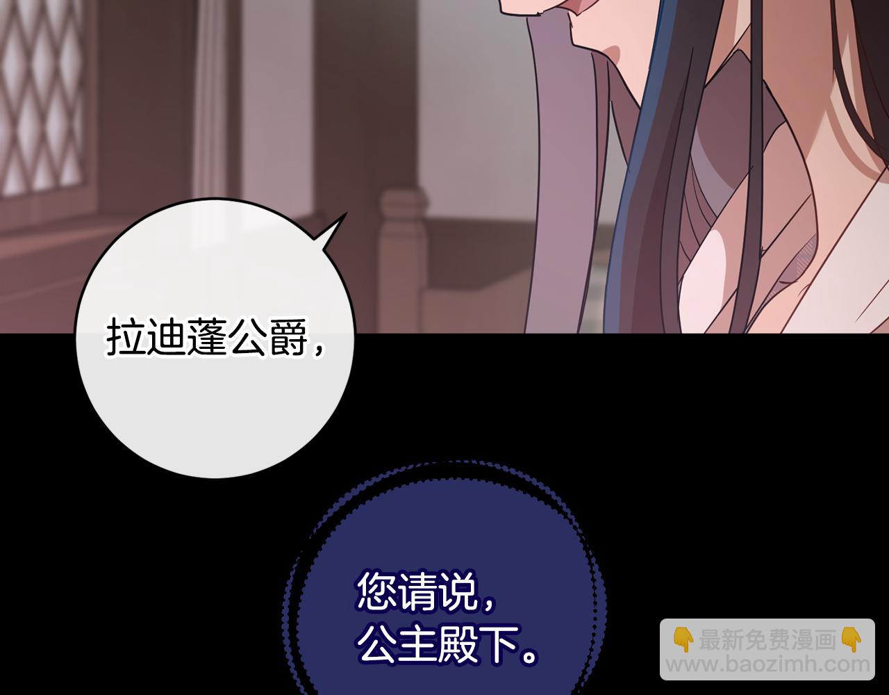 第81话 共舞的机会101