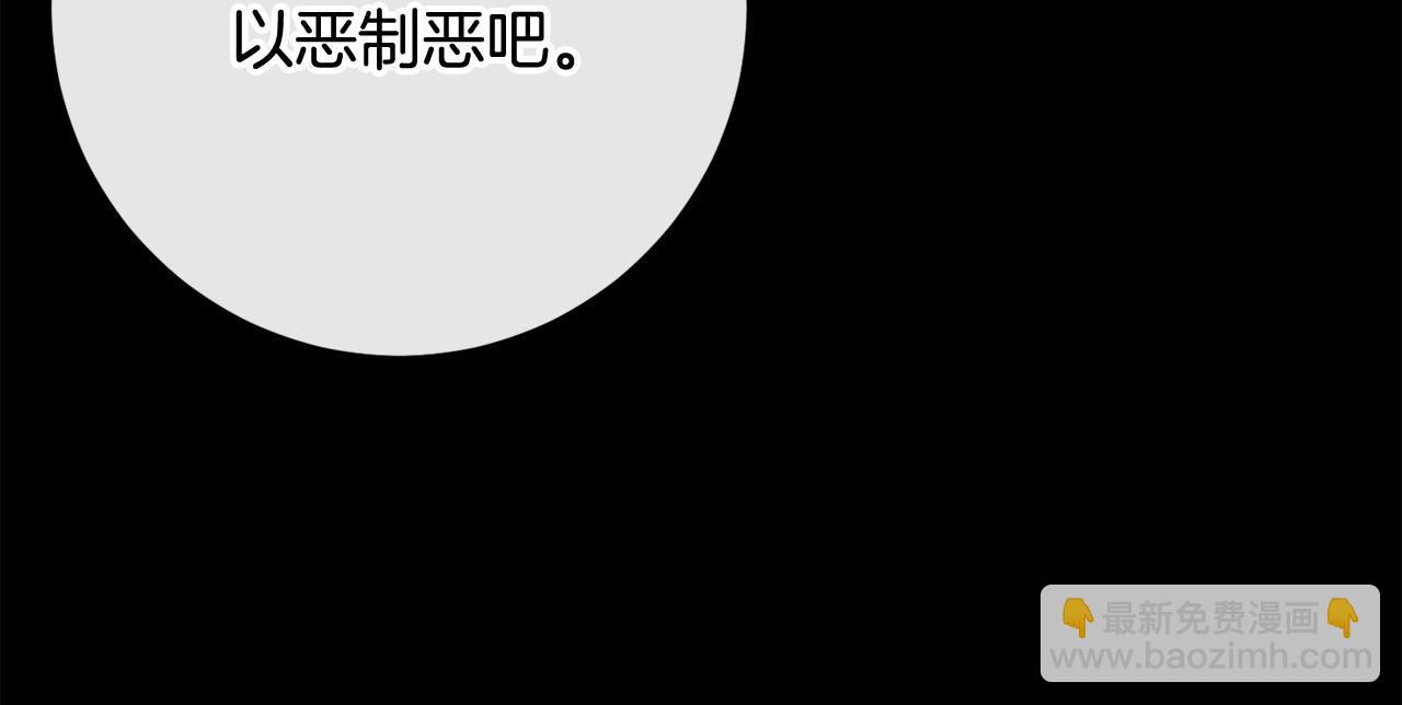 第81话 共舞的机会11