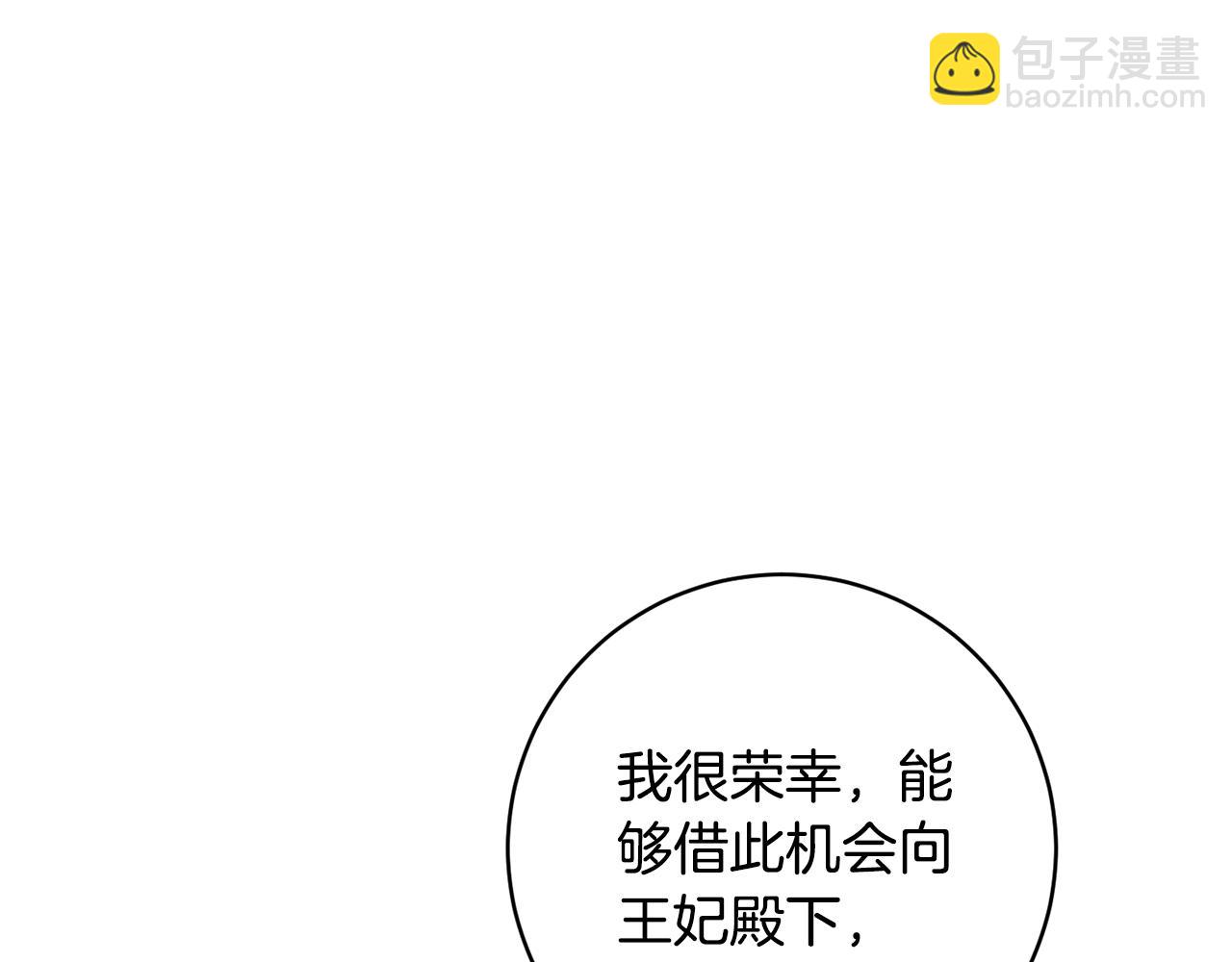 第81话 共舞的机会114