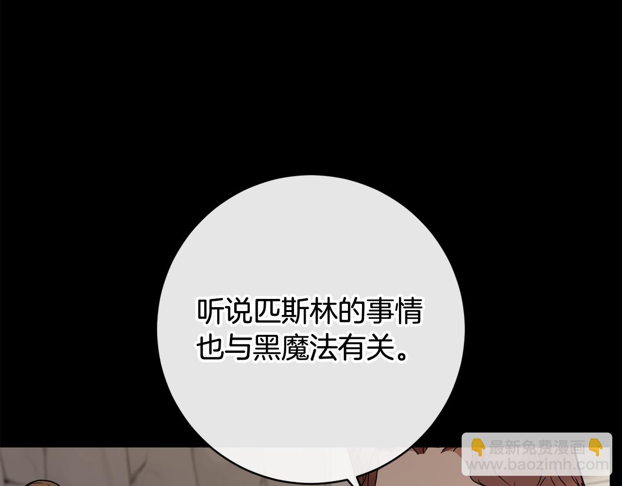 第81话 共舞的机会12
