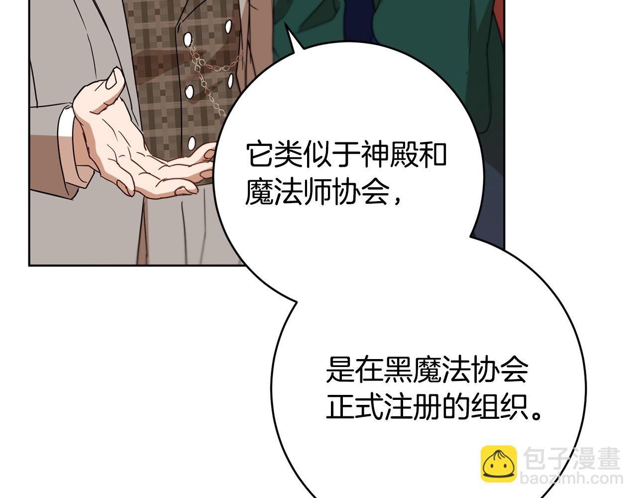 第81话 共舞的机会120