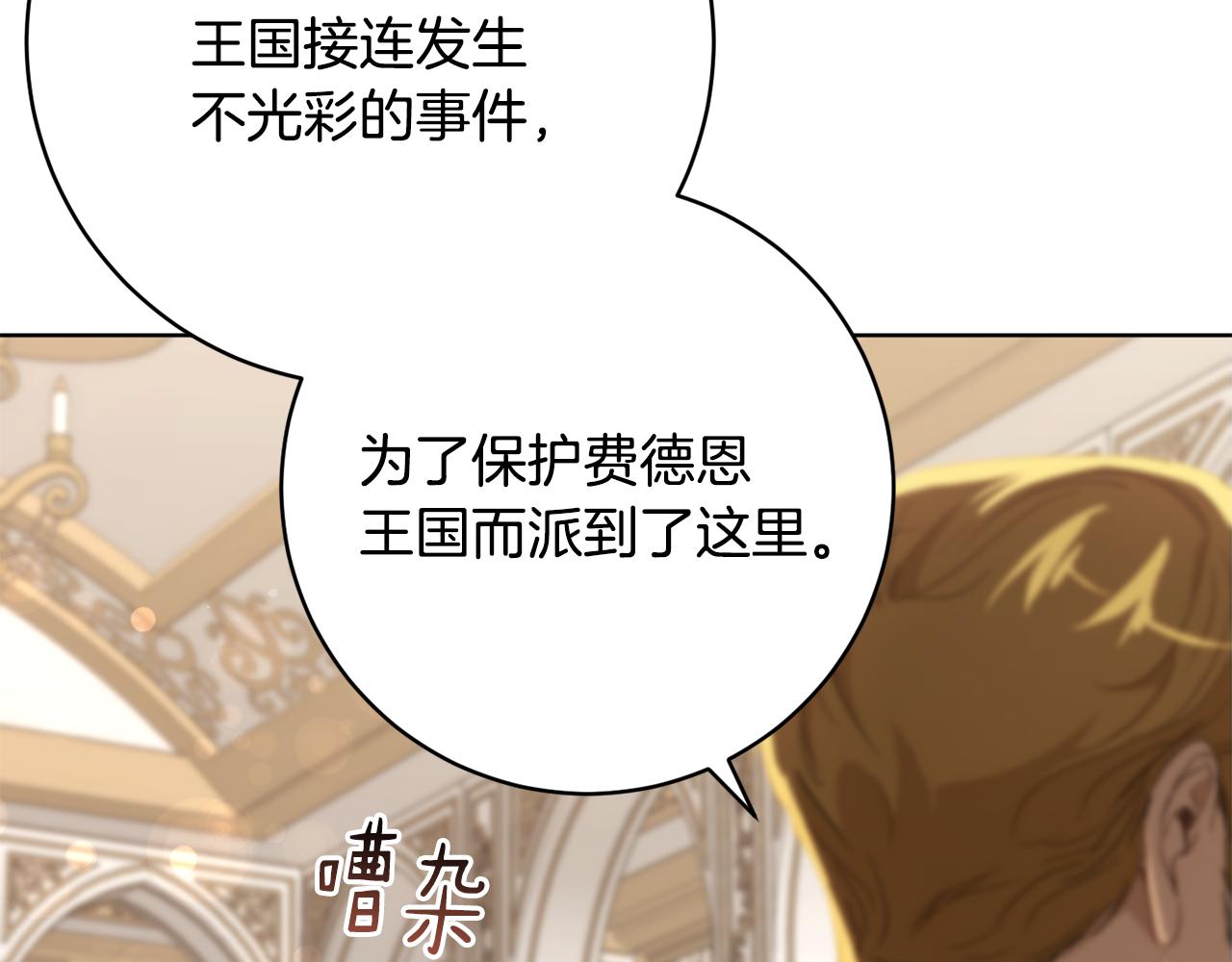 第81话 共舞的机会122