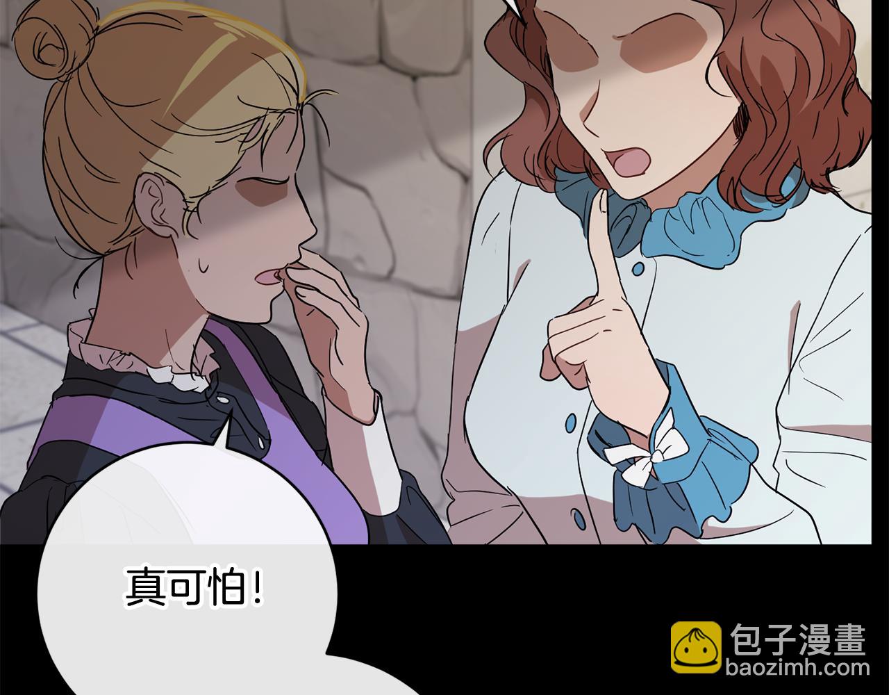 第81话 共舞的机会13