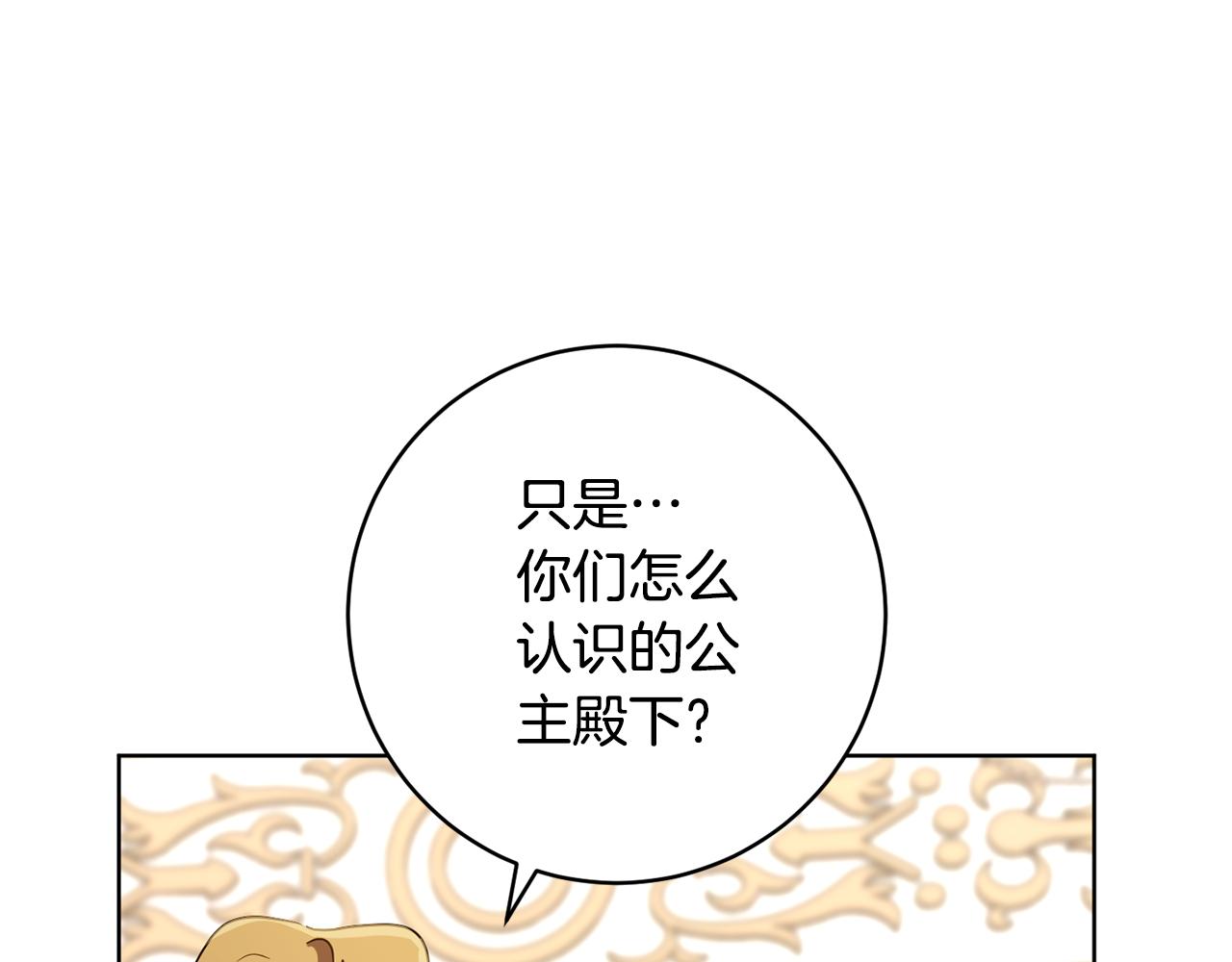 第81话 共舞的机会130