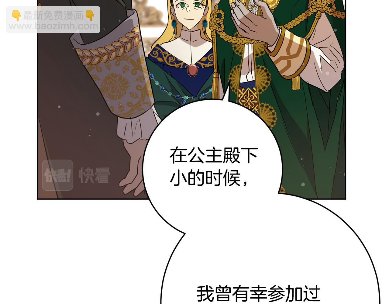 第81话 共舞的机会132