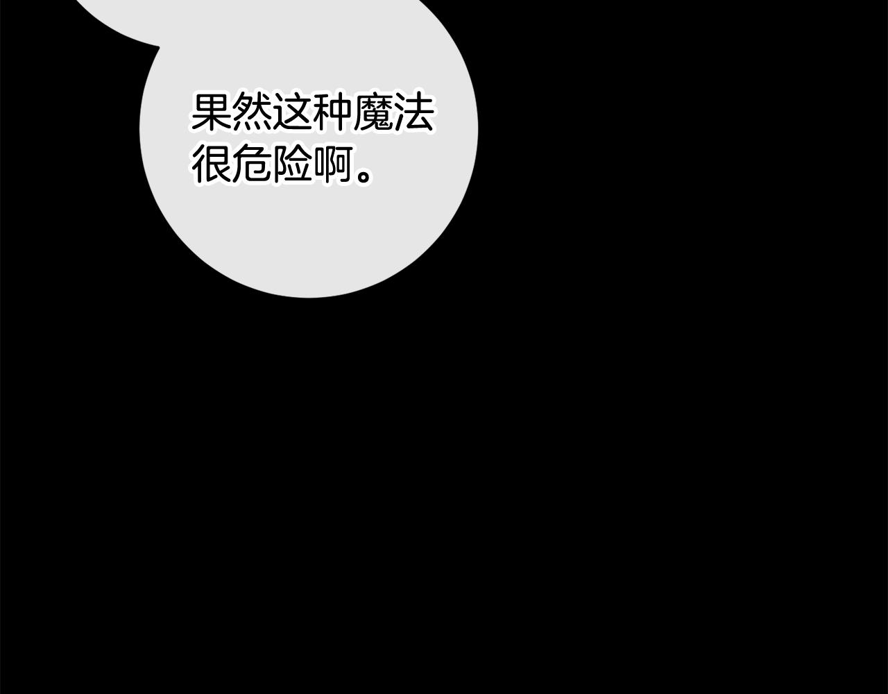 第81话 共舞的机会14
