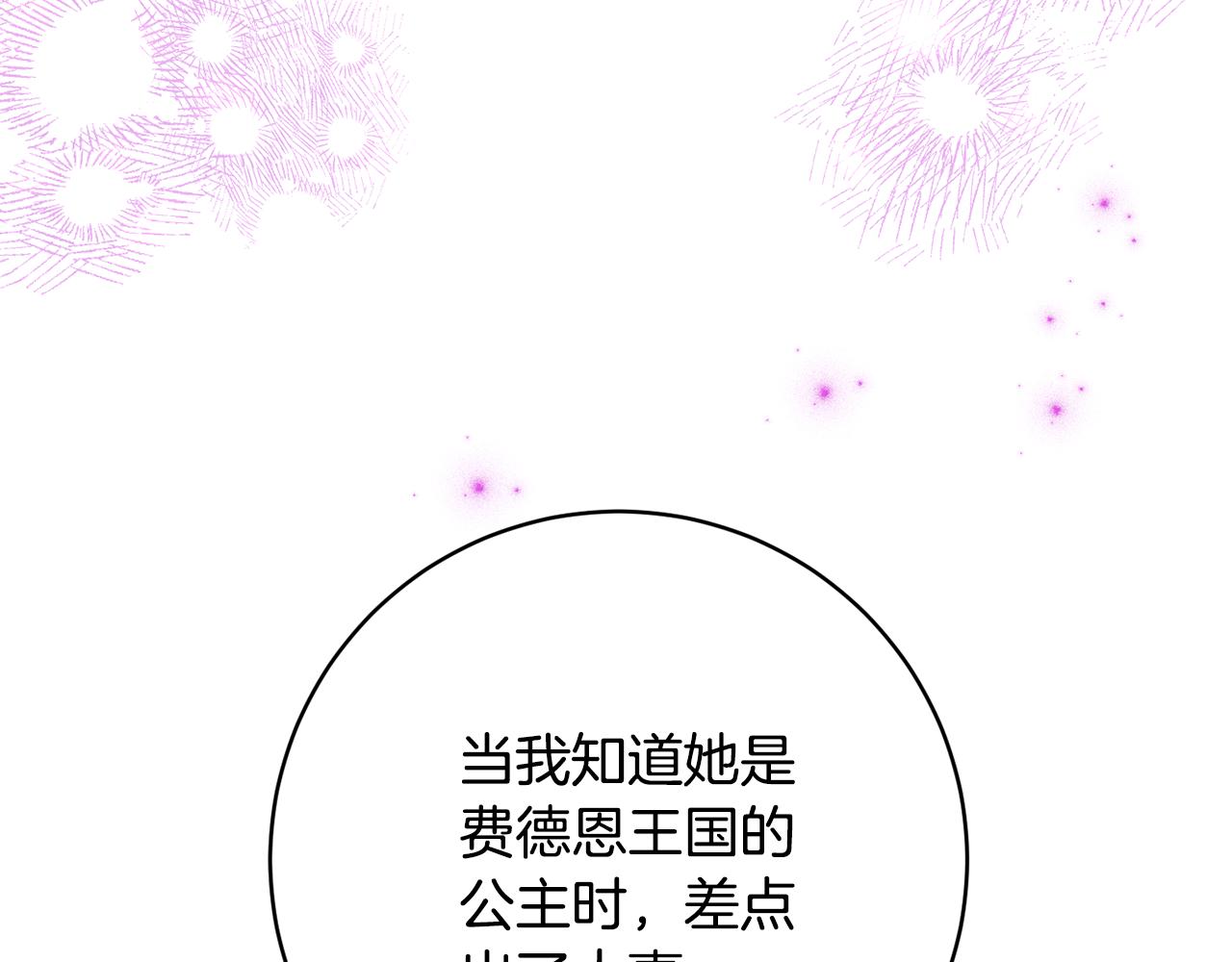 第81话 共舞的机会159