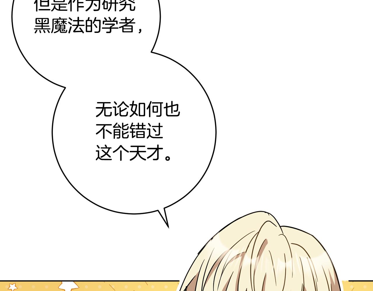 第81话 共舞的机会162