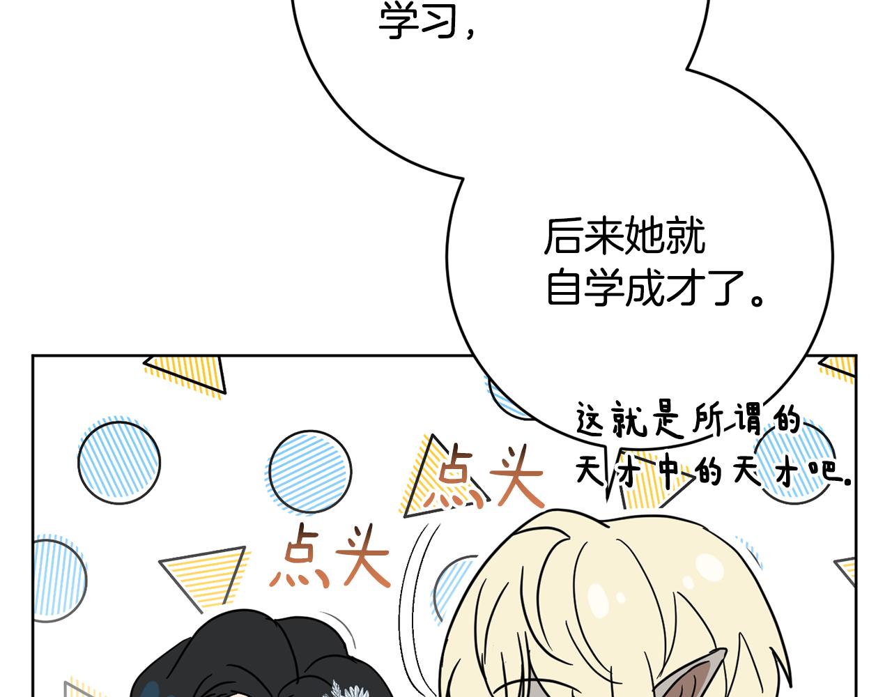 第81话 共舞的机会165