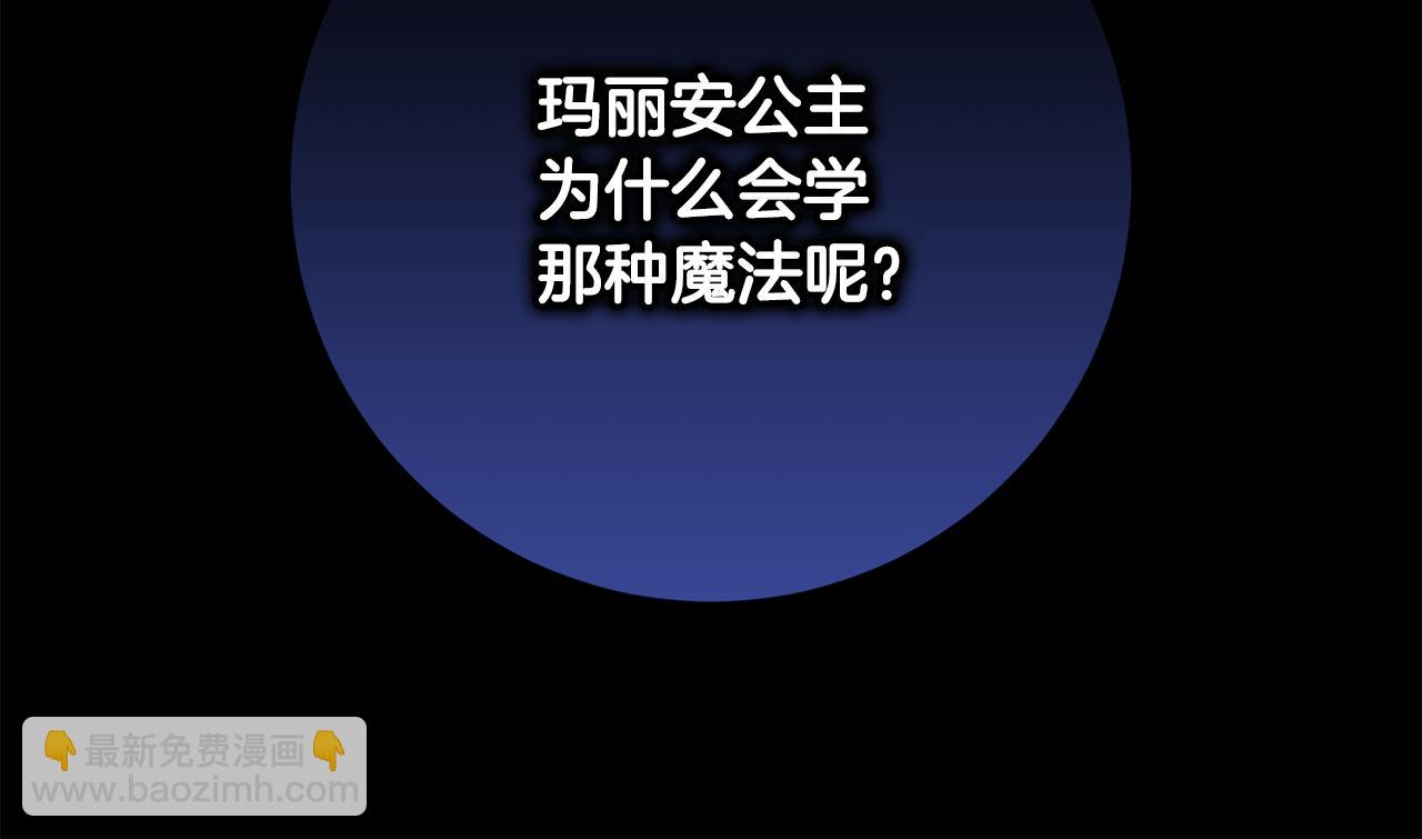 第81话 共舞的机会17