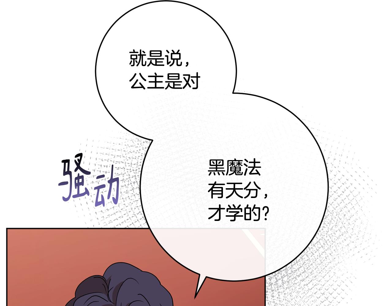 第81话 共舞的机会170