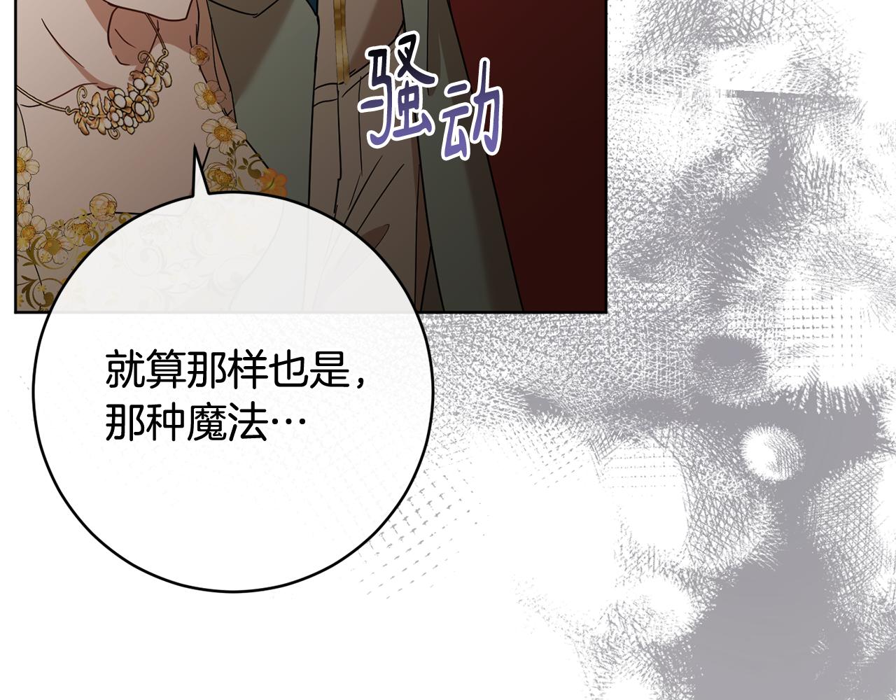 第81话 共舞的机会172