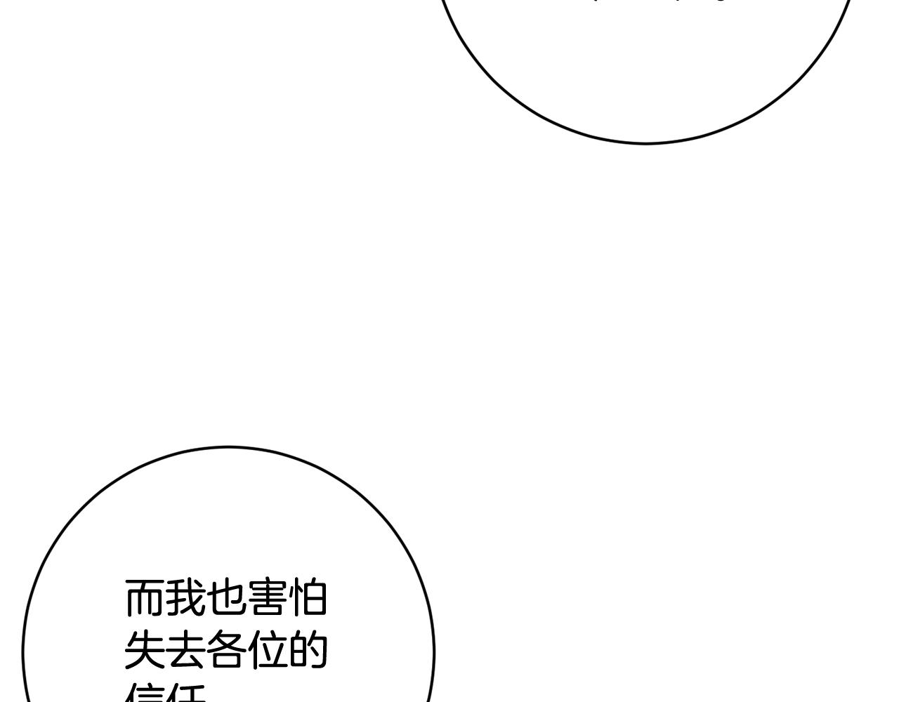第81话 共舞的机会178