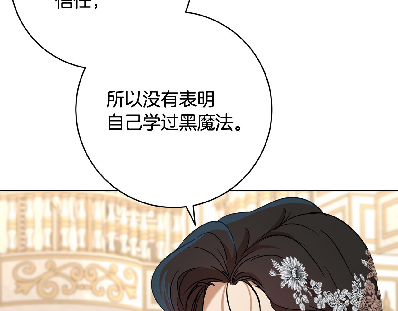 第81话 共舞的机会179