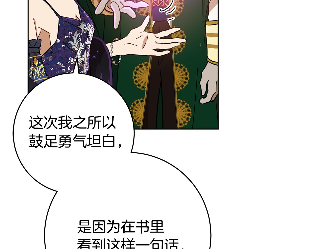 第81话 共舞的机会183
