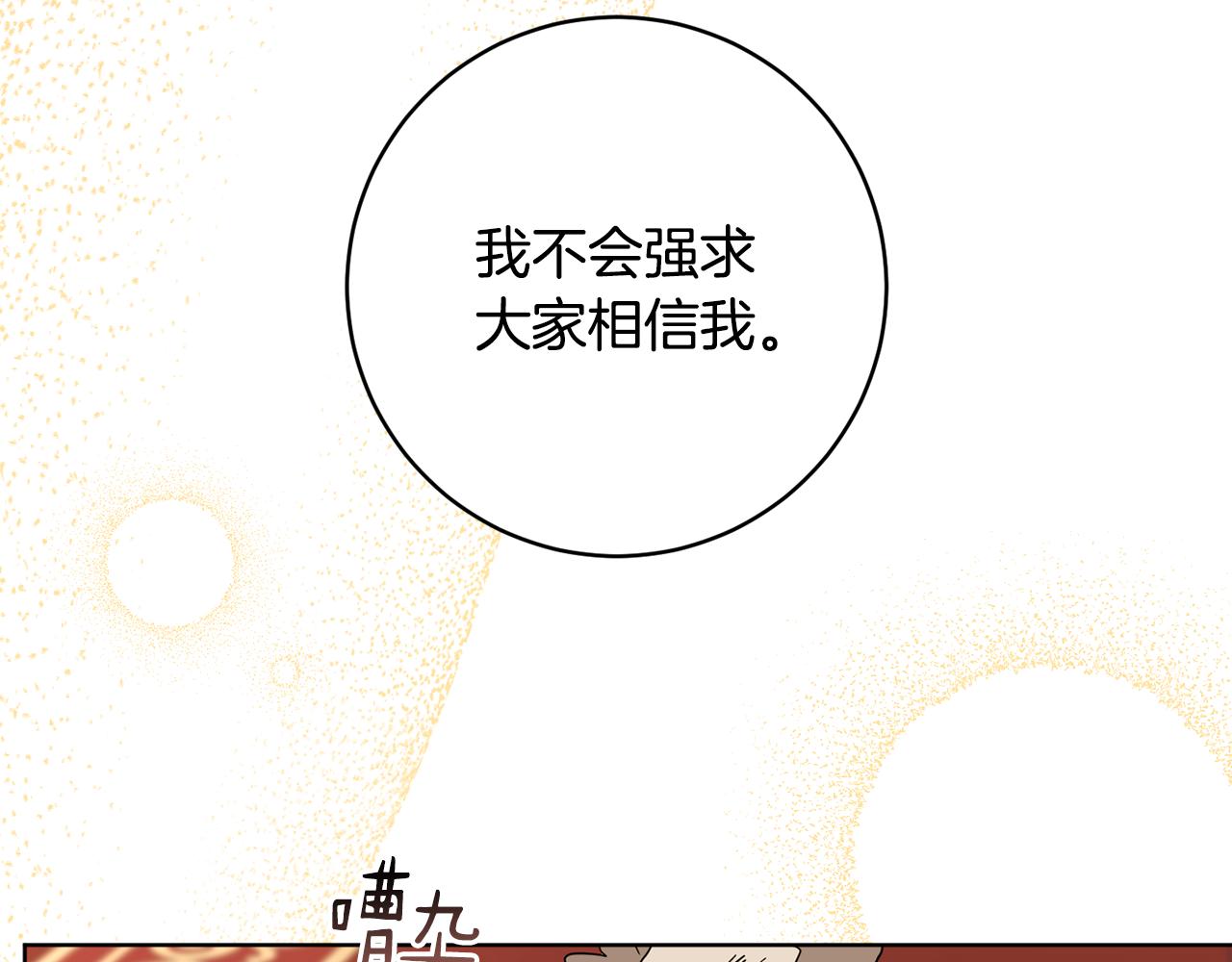 第81话 共舞的机会188