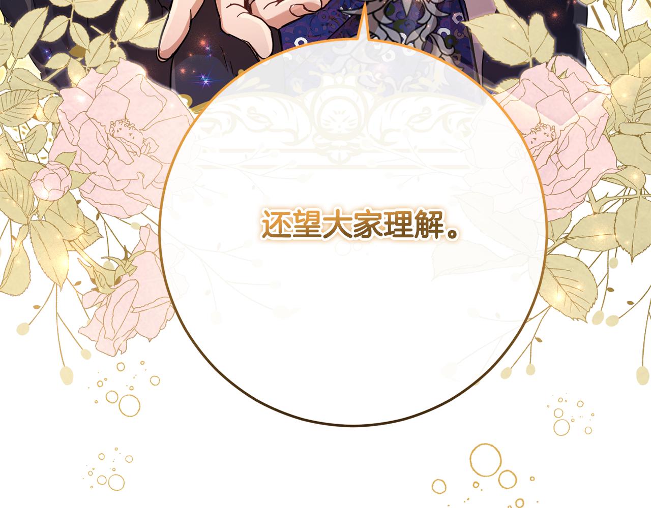 第81话 共舞的机会194