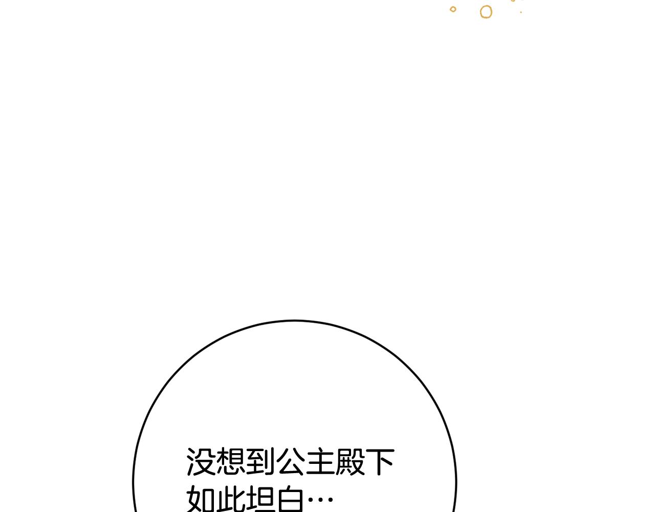 第81话 共舞的机会195