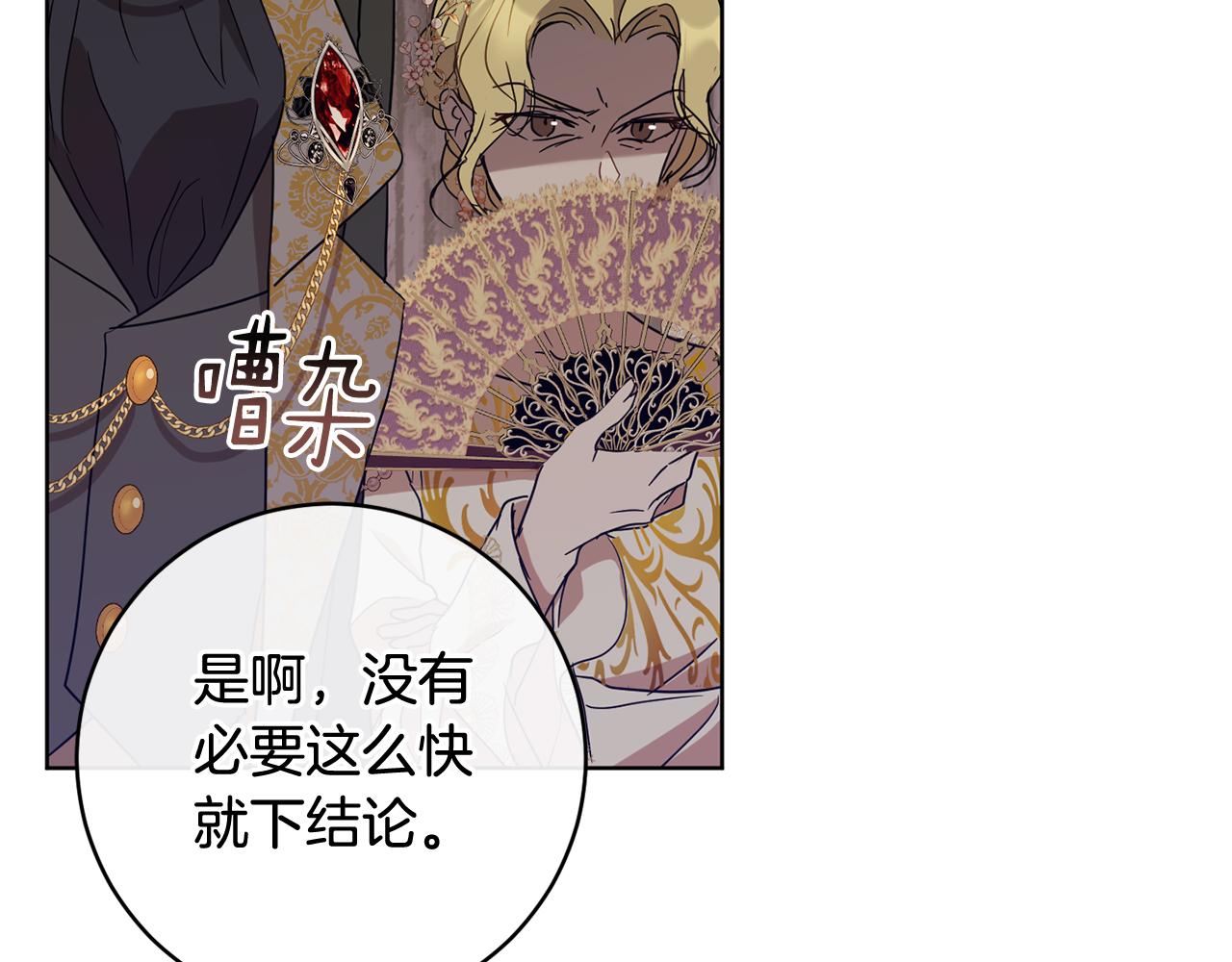 第81话 共舞的机会197