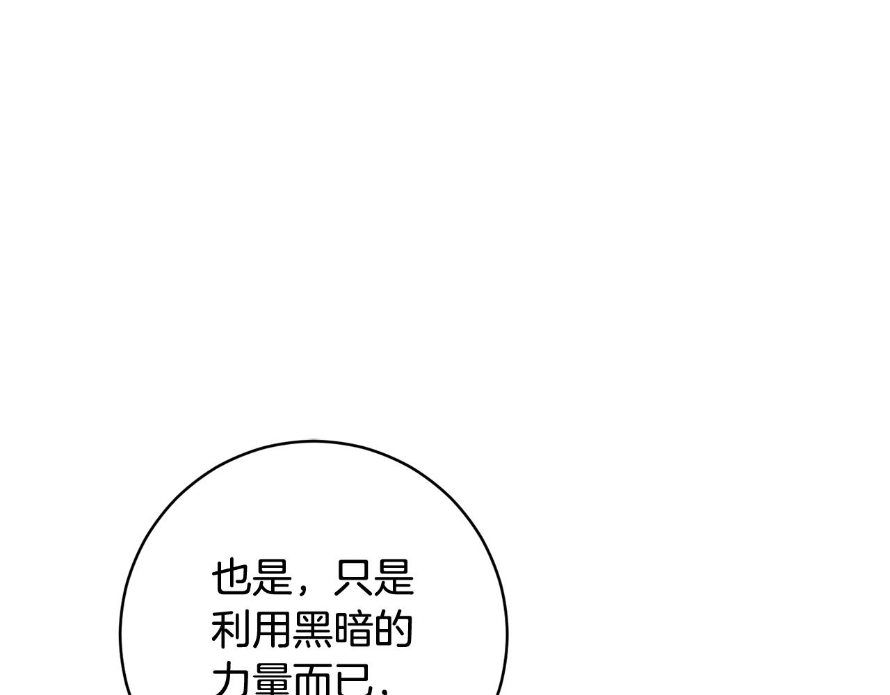 第81话 共舞的机会199