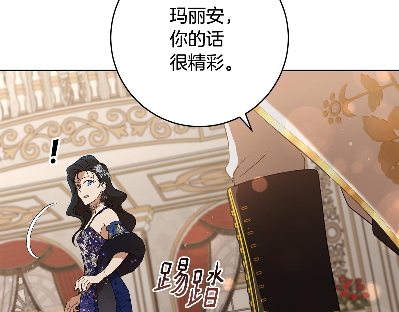 第81话 共舞的机会205