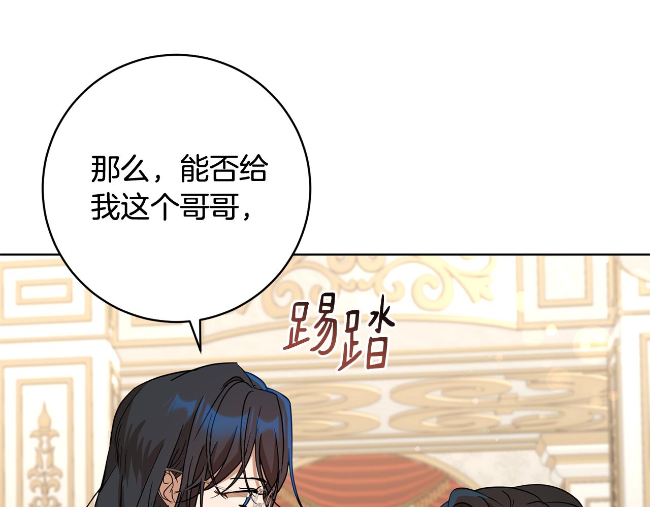 第81话 共舞的机会207