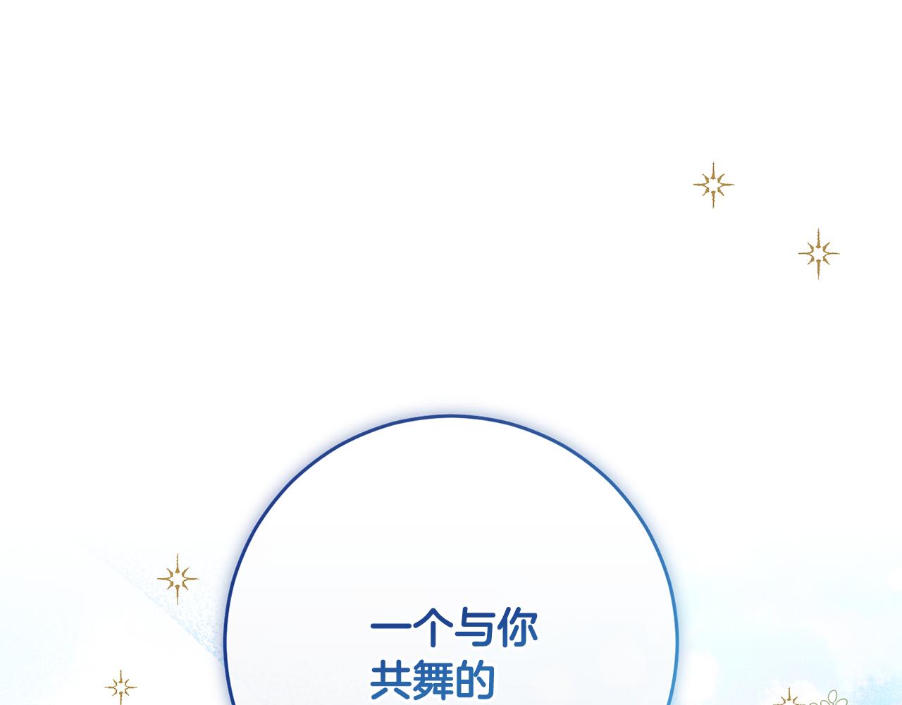 第81话 共舞的机会210