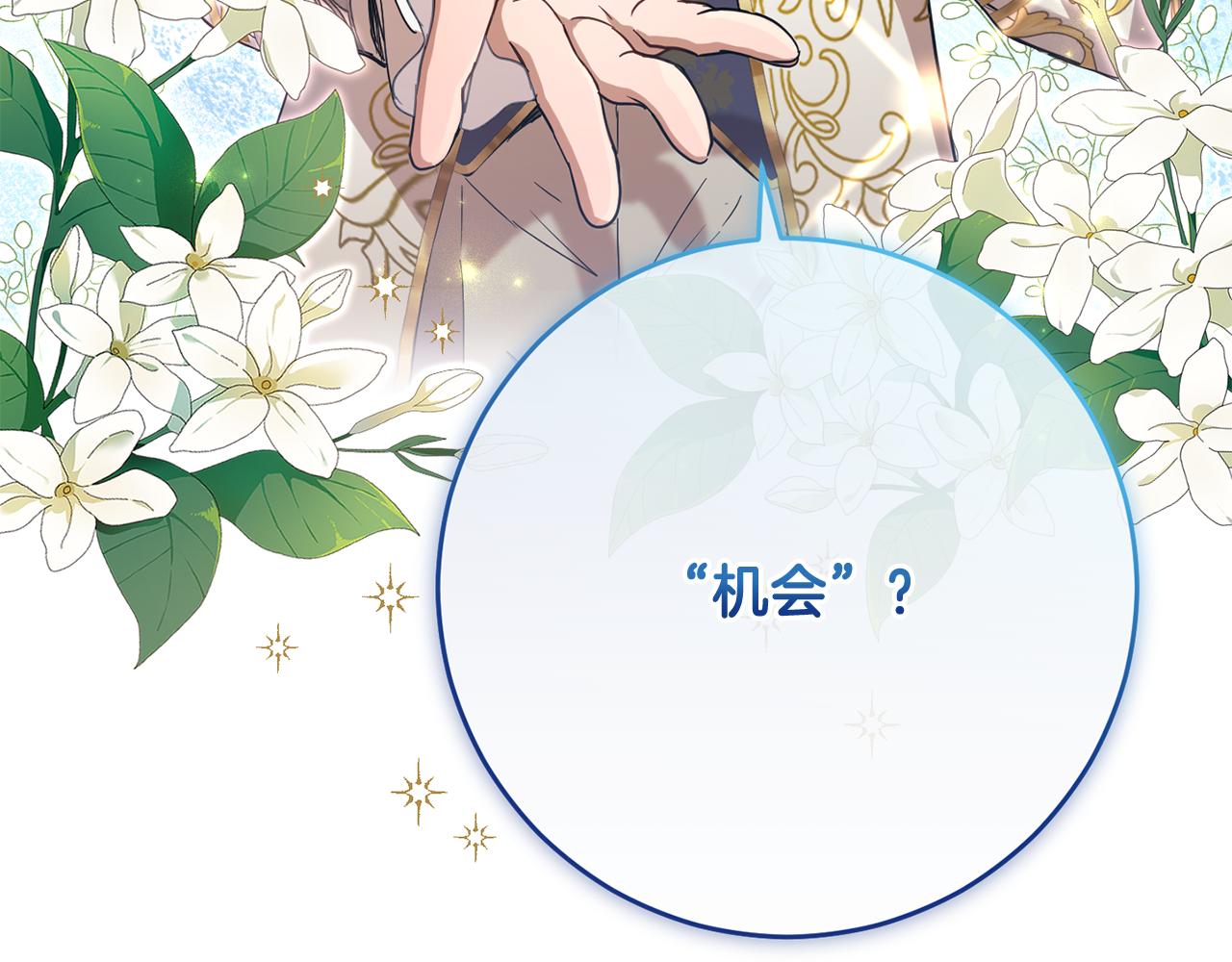 第81话 共舞的机会217