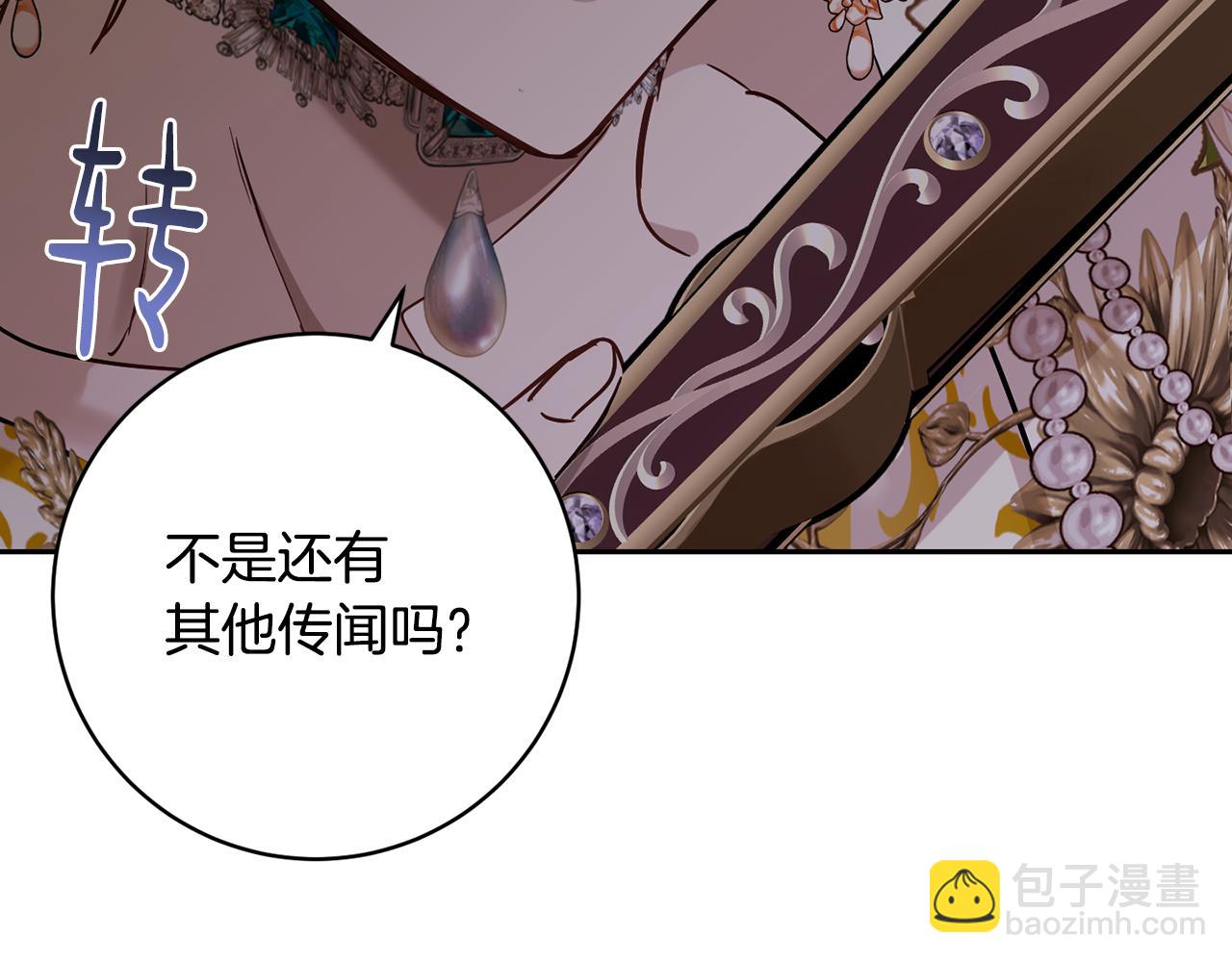 第81话 共舞的机会28